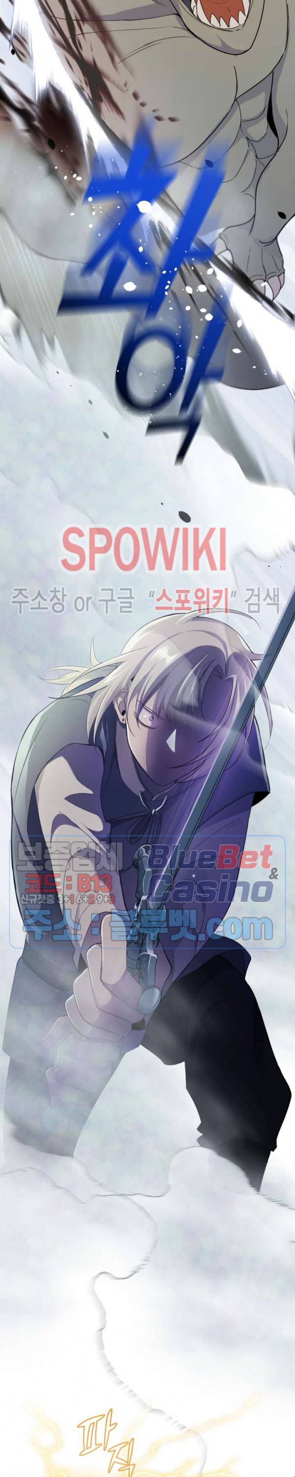 은빛마계왕 11화 2