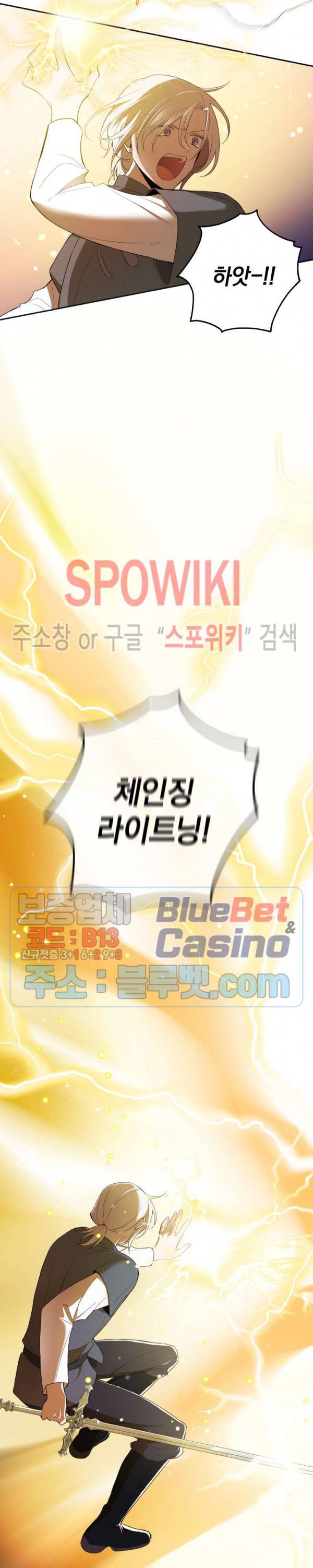 은빛마계왕 11화 3