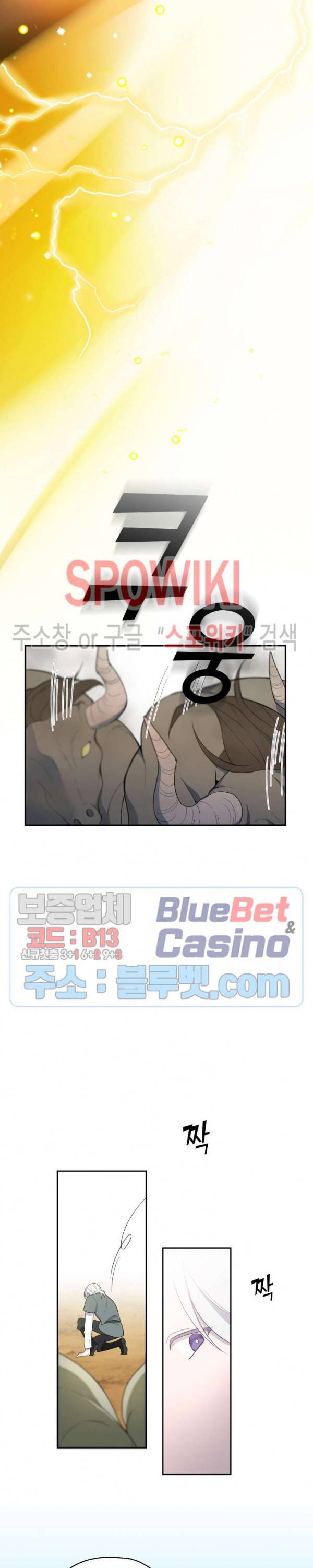 은빛마계왕 11화 4