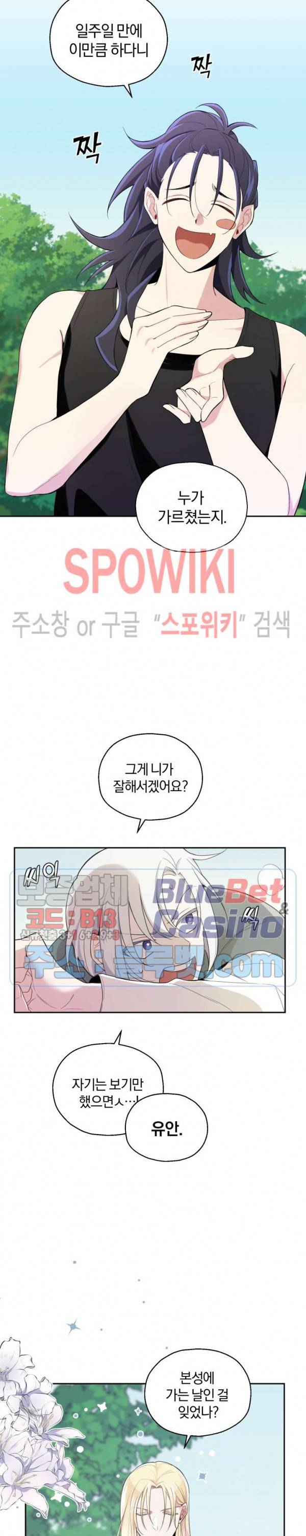 은빛마계왕 11화 5