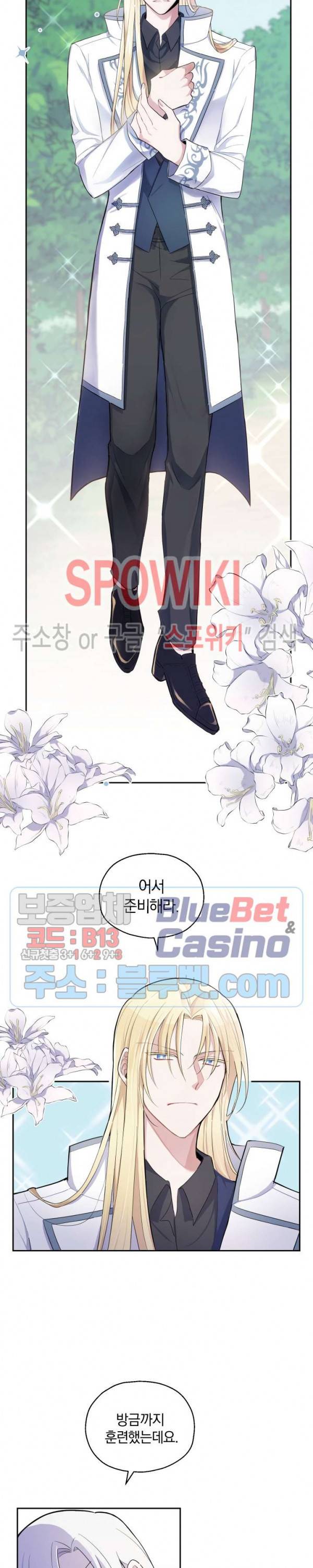 은빛마계왕 11화 6