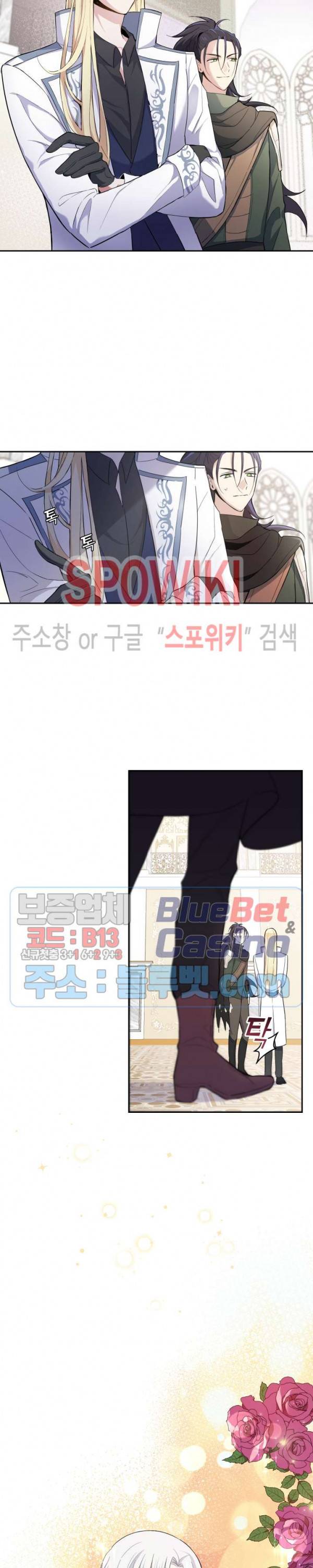 은빛마계왕 11화 9