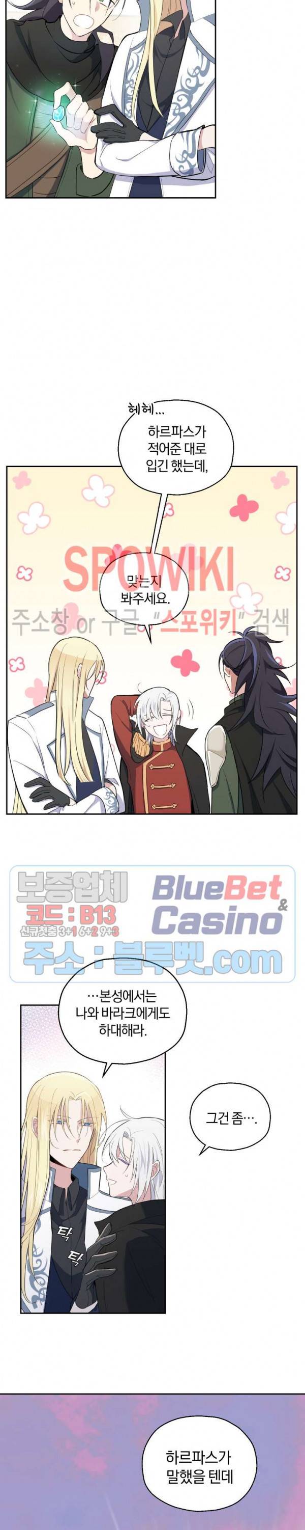 은빛마계왕 11화 11