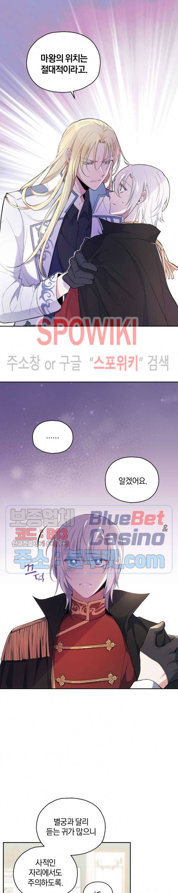 은빛마계왕 11화 12