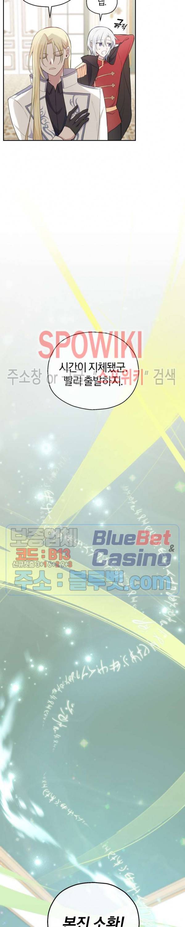 은빛마계왕 11화 13