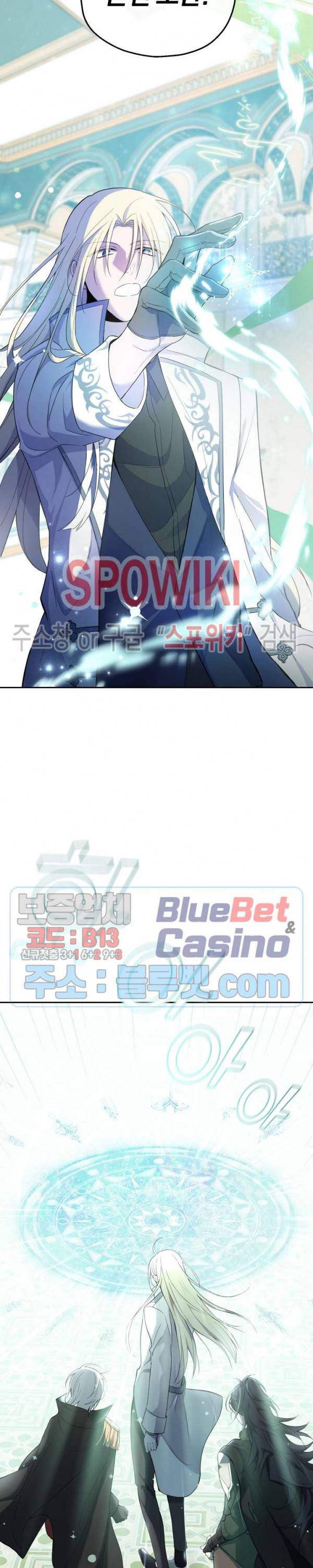 은빛마계왕 11화 14