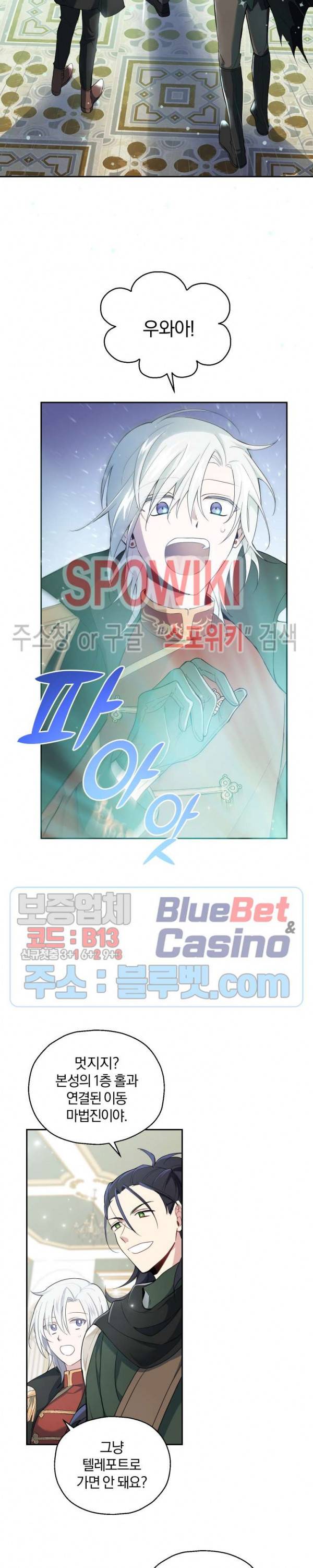 은빛마계왕 11화 15