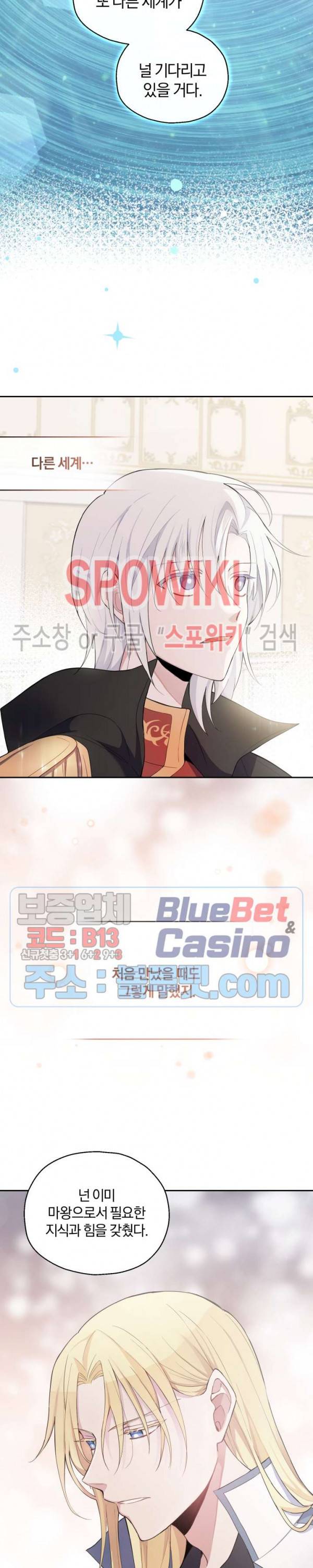 은빛마계왕 11화 17