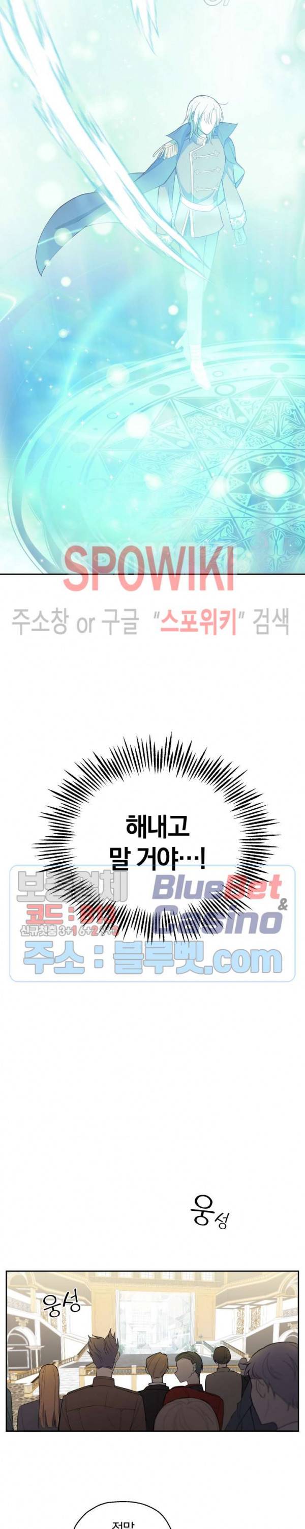은빛마계왕 11화 20