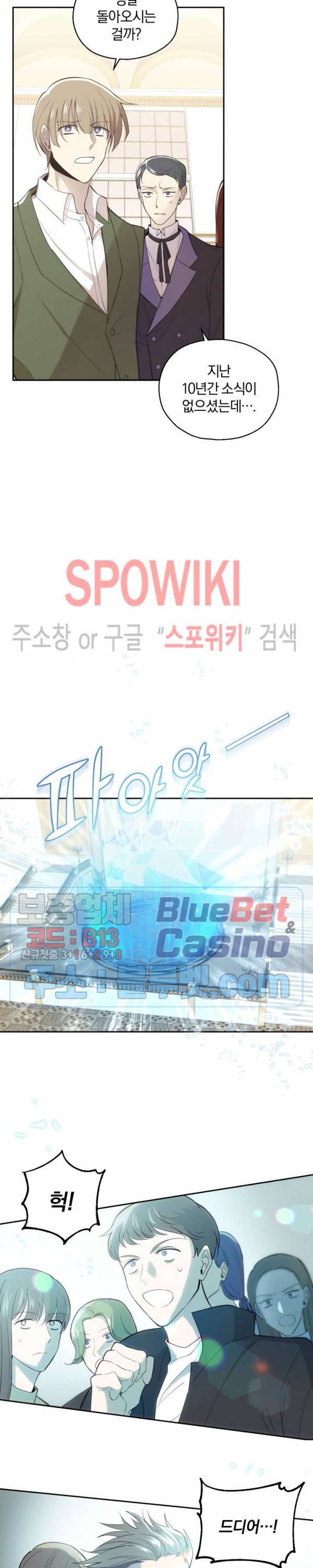 은빛마계왕 11화 21
