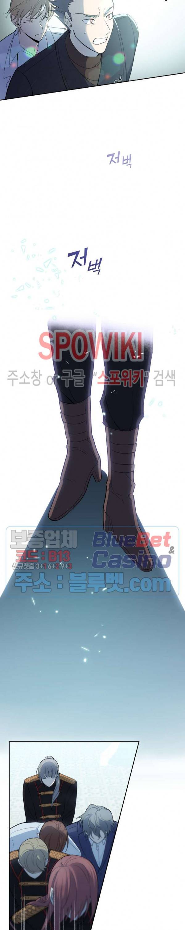 은빛마계왕 11화 22