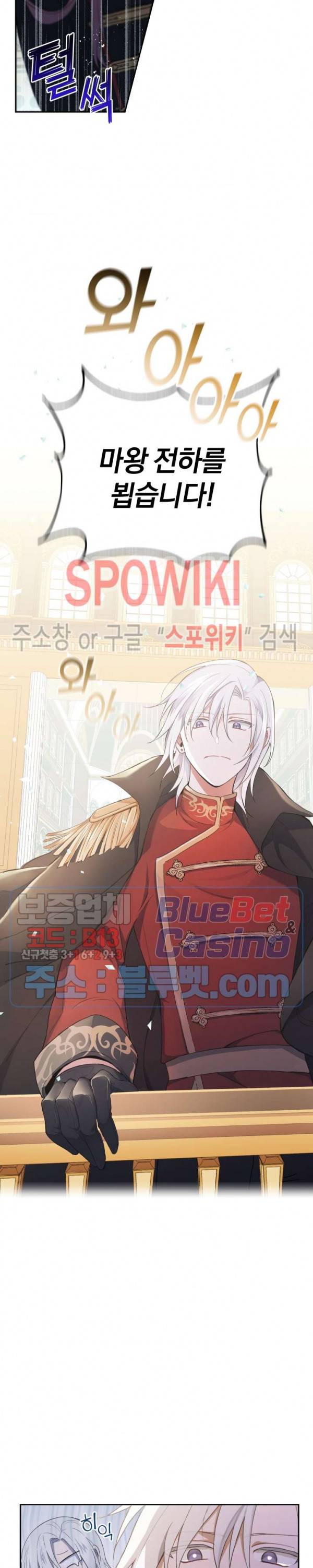 은빛마계왕 11화 23