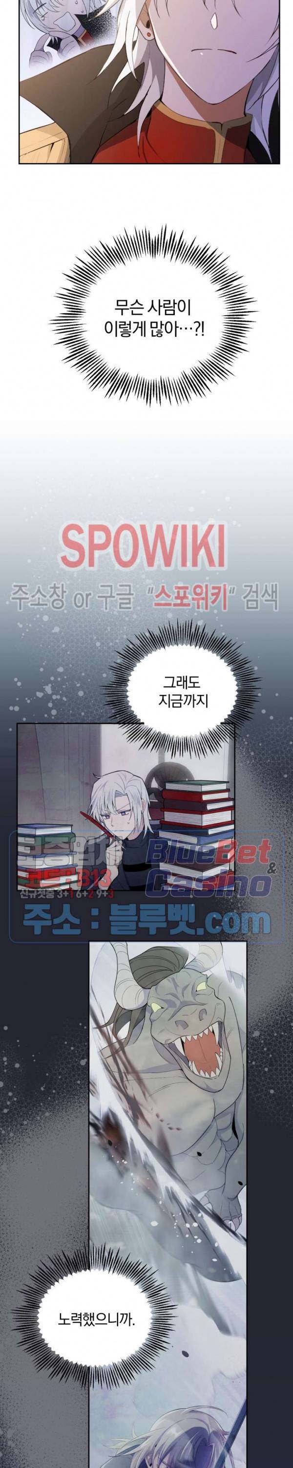 은빛마계왕 11화 24