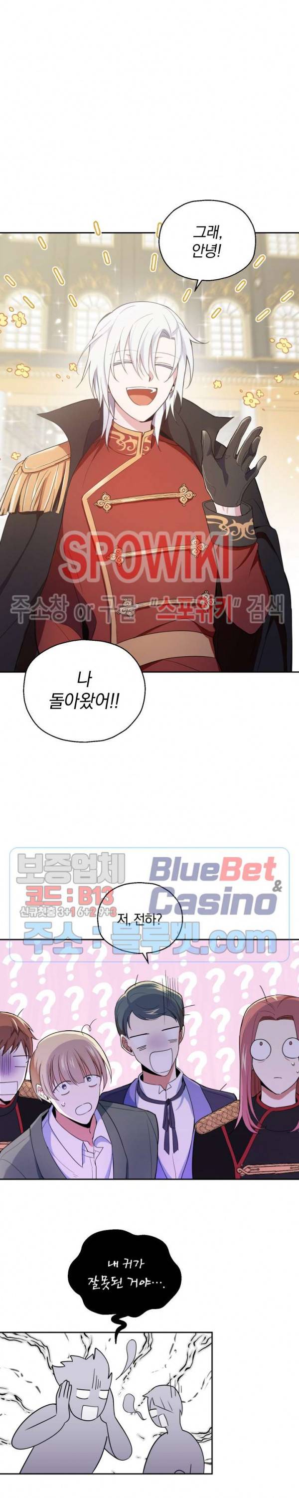 은빛마계왕 11화 26