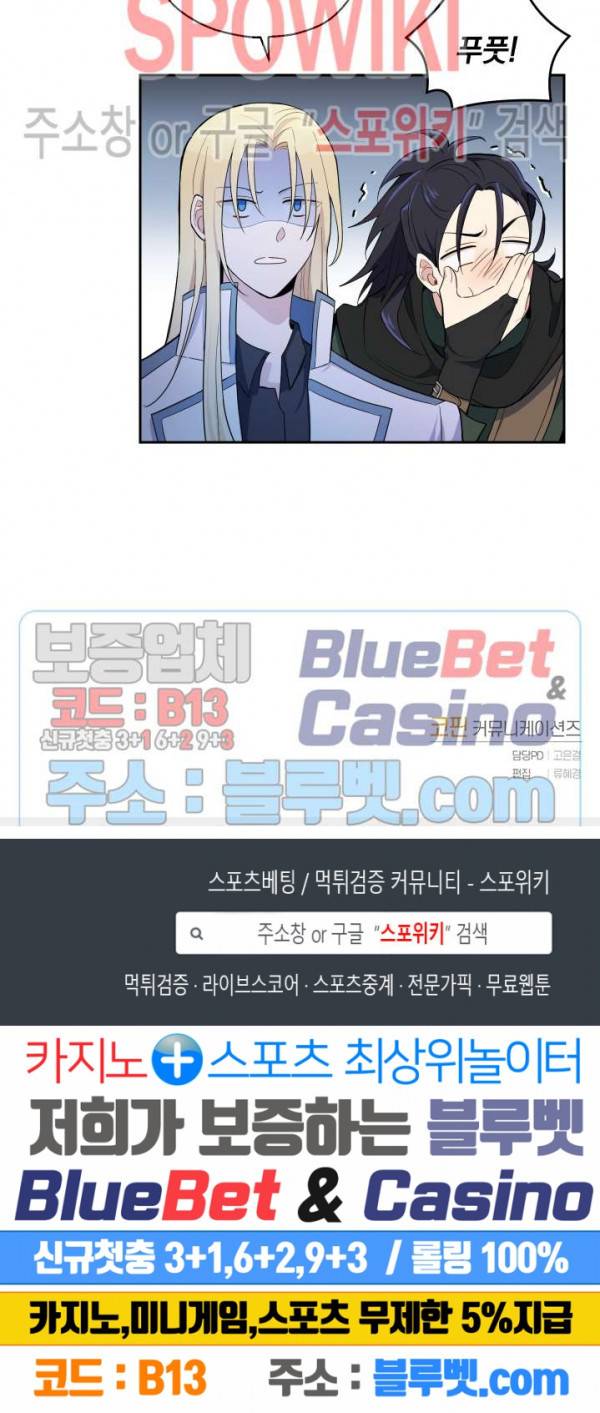 은빛마계왕 11화 28