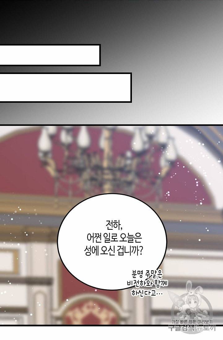 용사의 전 여친입니다 36화 2