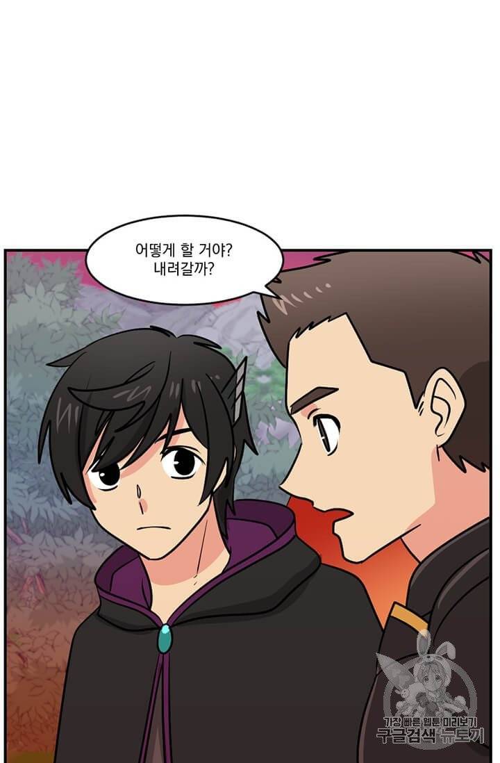 리더(Reader)-읽는자 102화 3