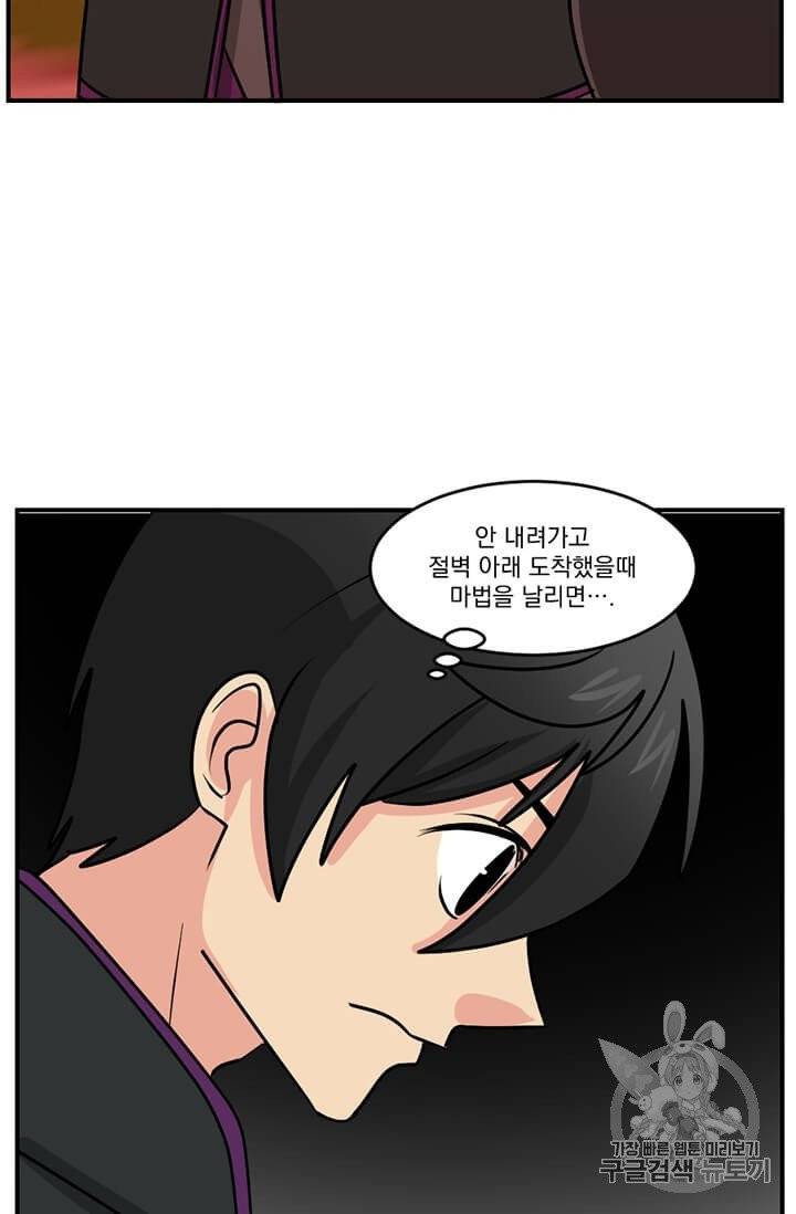 리더(Reader)-읽는자 102화 4