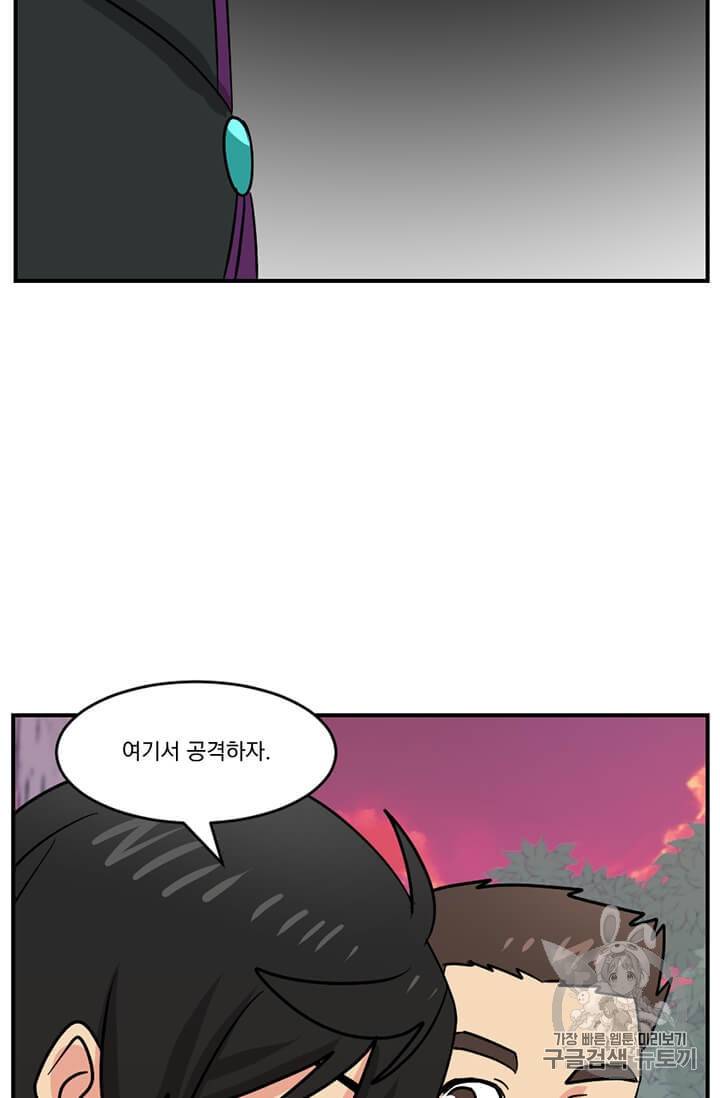 리더(Reader)-읽는자 102화 5