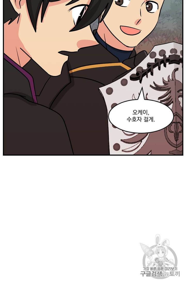 리더(Reader)-읽는자 102화 6