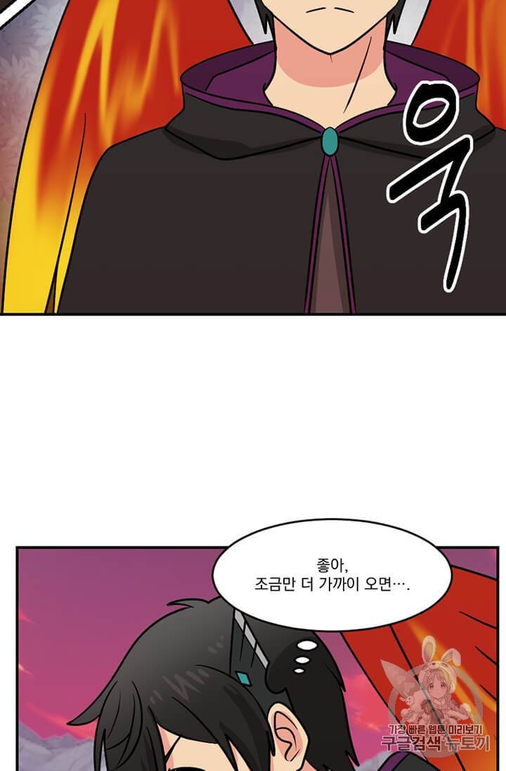 리더(Reader)-읽는자 102화 8