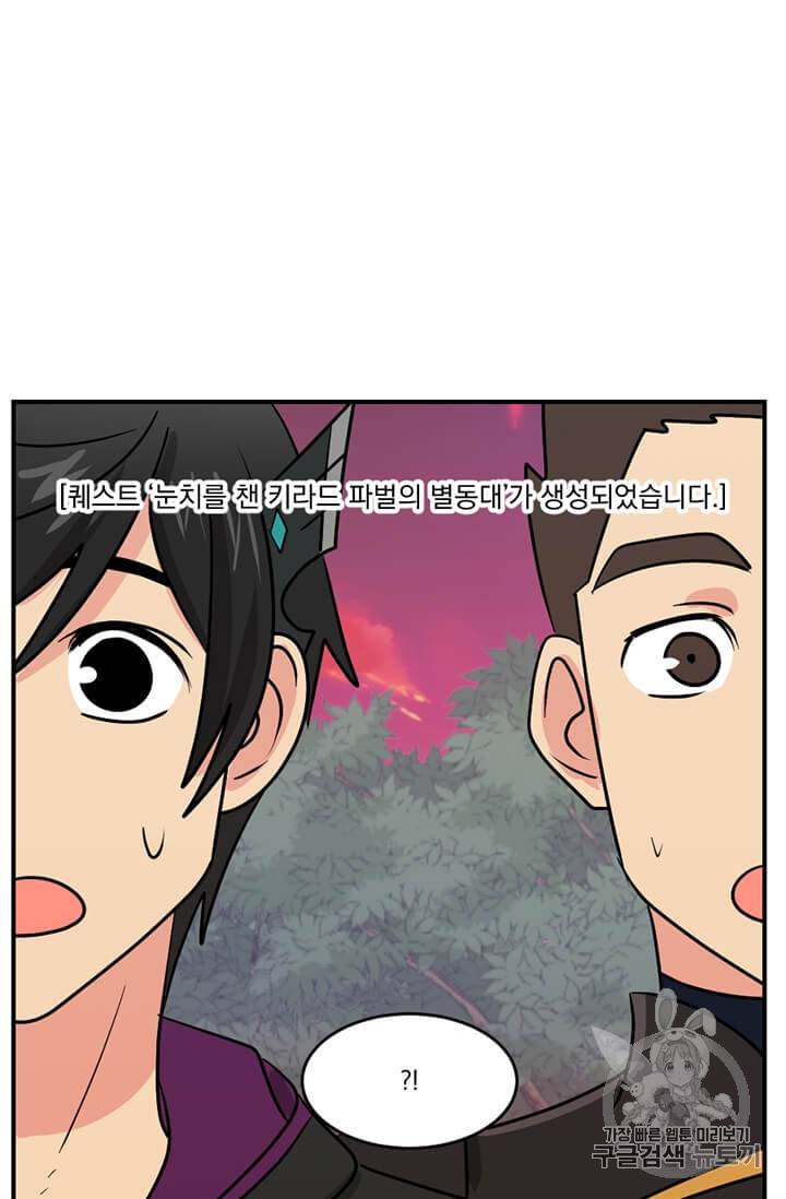 리더(Reader)-읽는자 102화 12