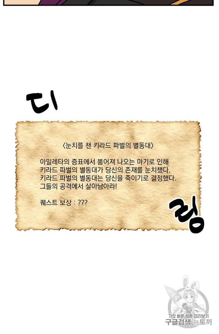 리더(Reader)-읽는자 102화 13