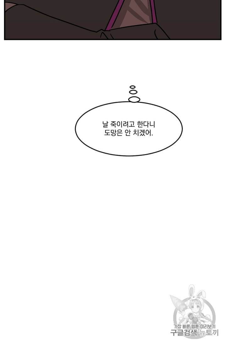 리더(Reader)-읽는자 102화 16