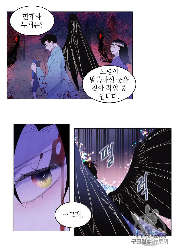 익애 ~봉황애사~ 64화 2