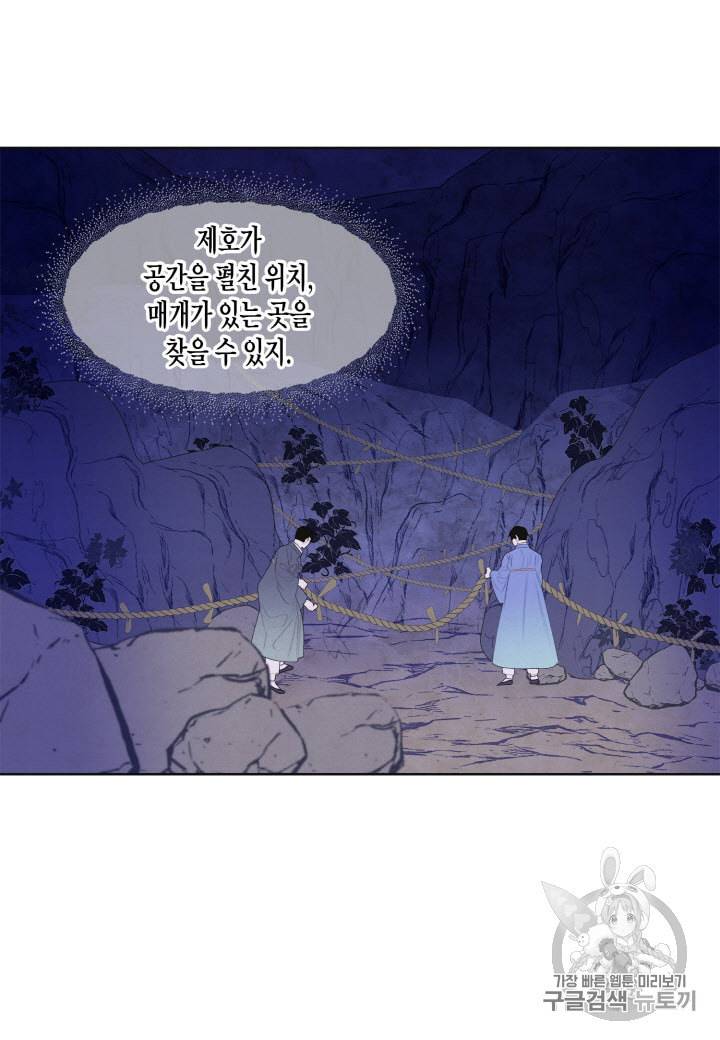 익애 ~봉황애사~ 64화 8