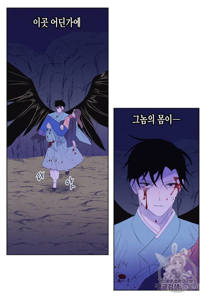 익애 ~봉황애사~ 64화 9