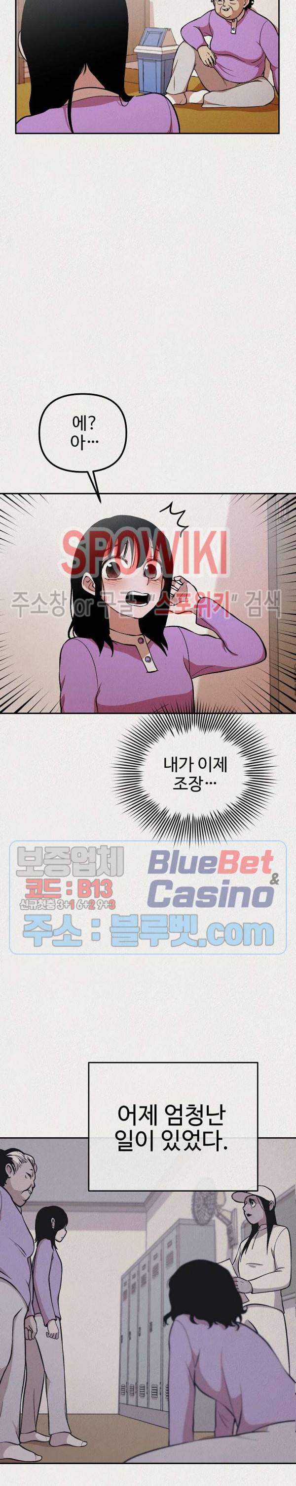 복지원 13화 2
