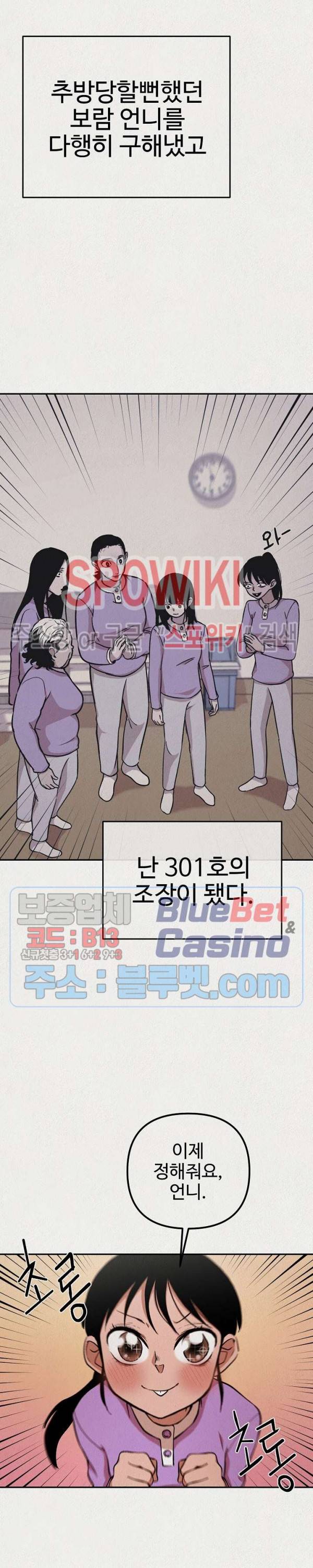 복지원 13화 3