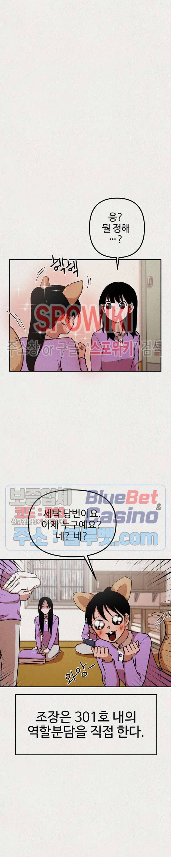 복지원 13화 4