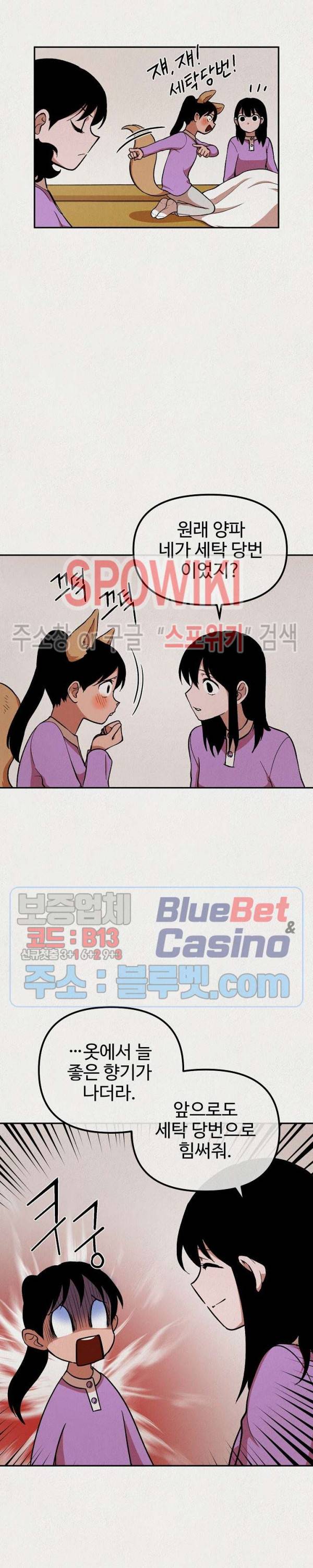복지원 13화 5