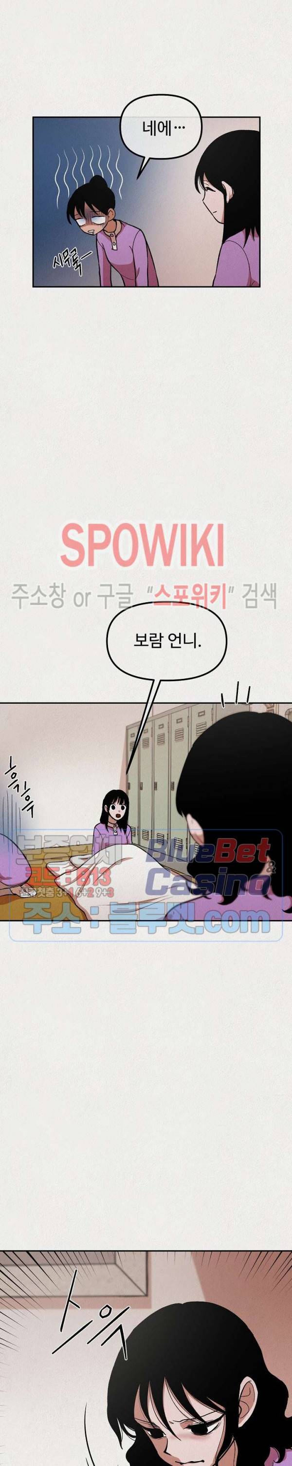 복지원 13화 6