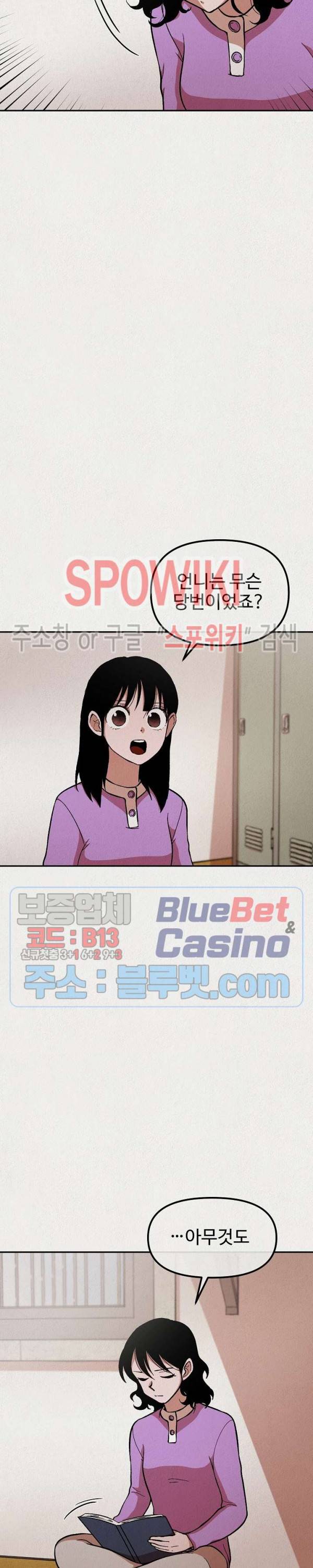 복지원 13화 7