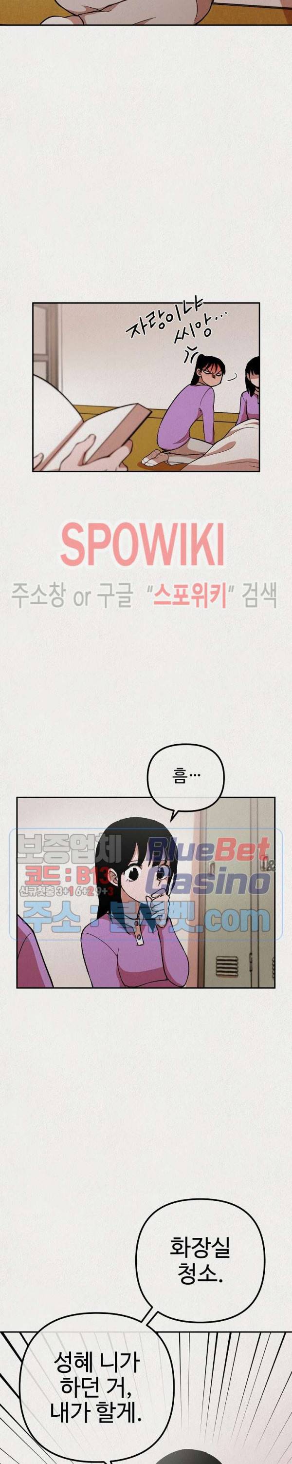 복지원 13화 8