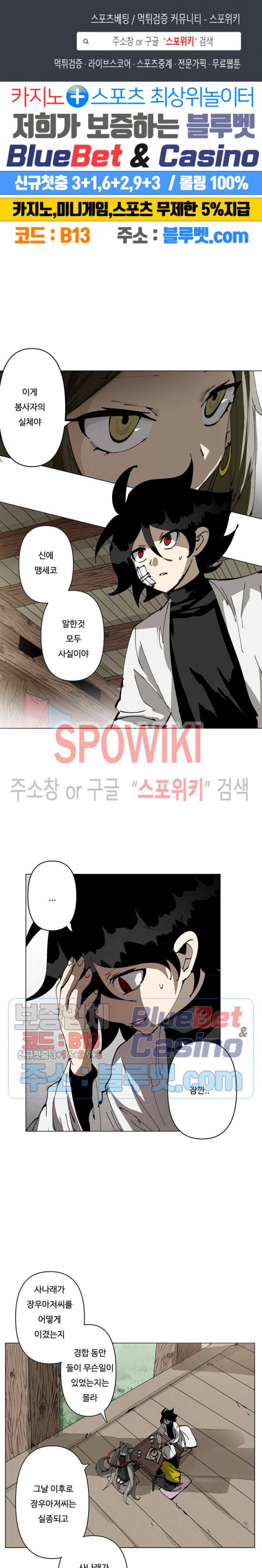 노력의 卍(만) 33화 1