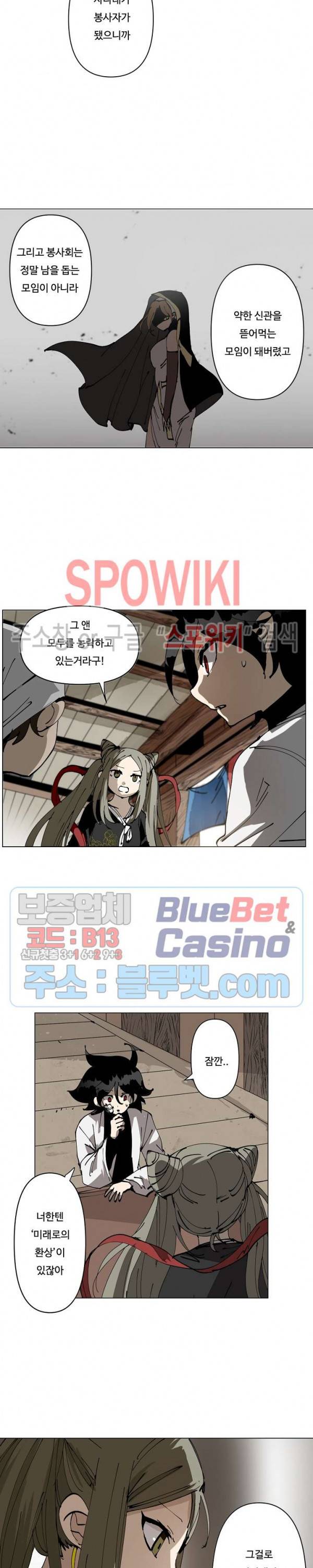 노력의 卍(만) 33화 2