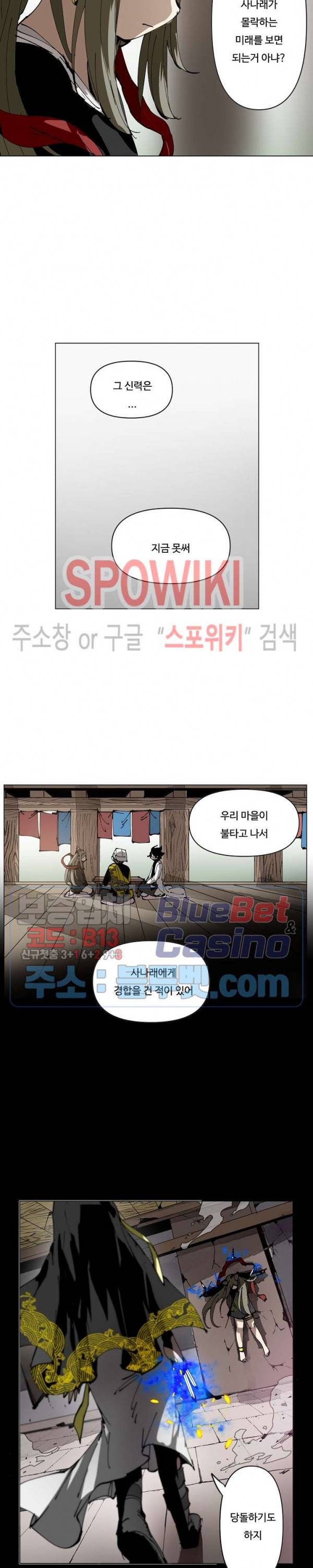노력의 卍(만) 33화 3