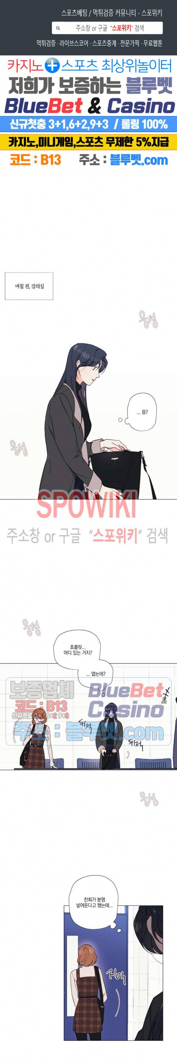 하드코어 바닐라 5화 1