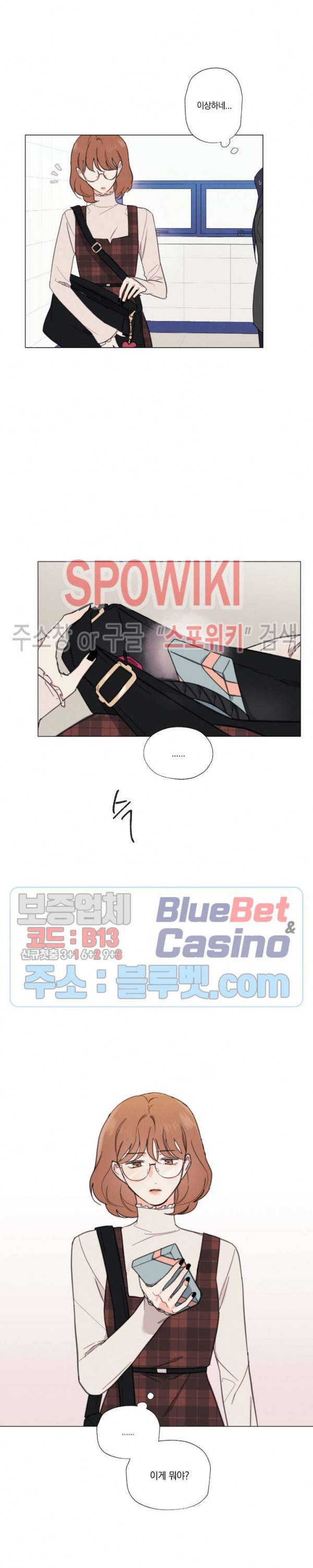 하드코어 바닐라 5화 2