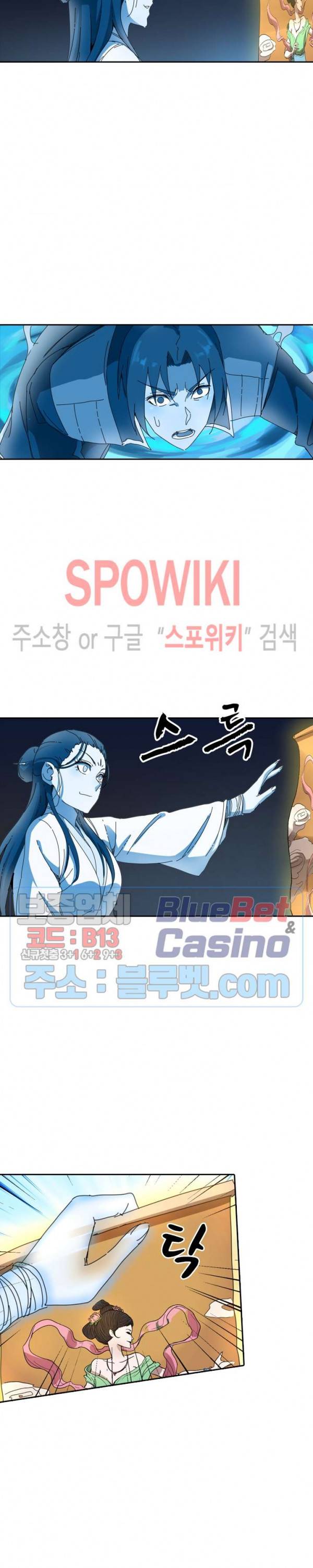 만계선종 301화 2