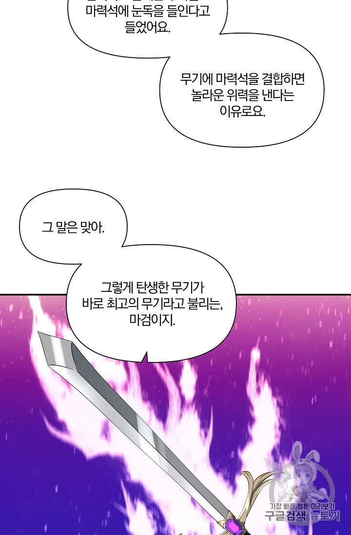 폭군 남편이 달라졌어요 18화 6