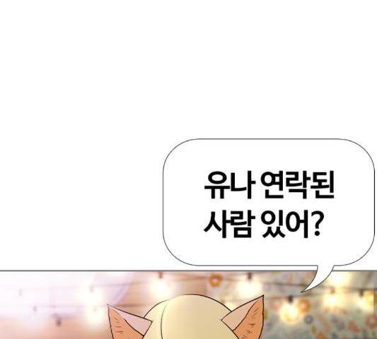 평범한 8반 5장 82화 1