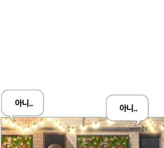 평범한 8반 5장 82화 5