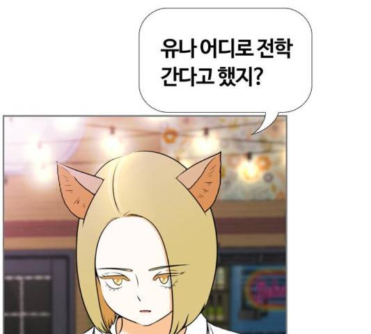 평범한 8반 5장 82화 7
