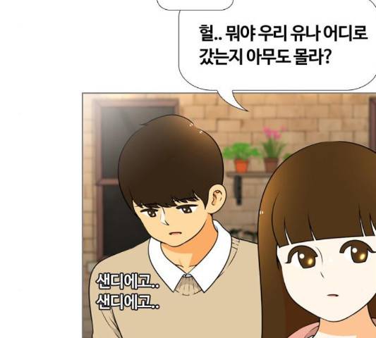 평범한 8반 5장 82화 9