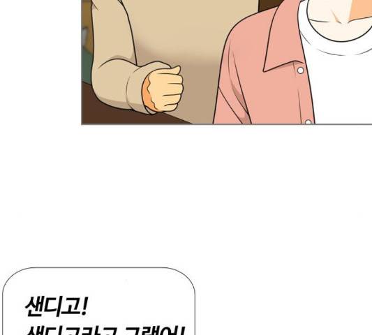 평범한 8반 5장 82화 10